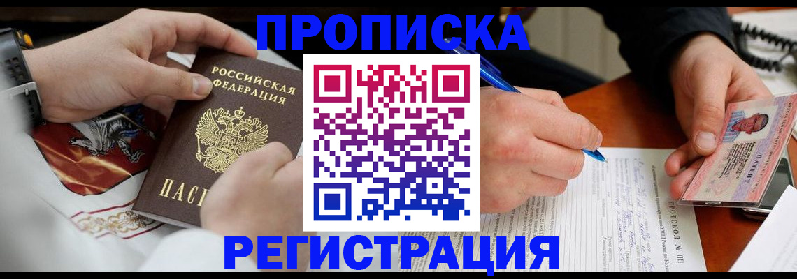 временная регистрация 2025 в Краснодаре
