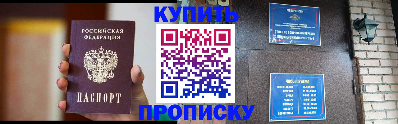 временная регистрация недорого в Краснодаре