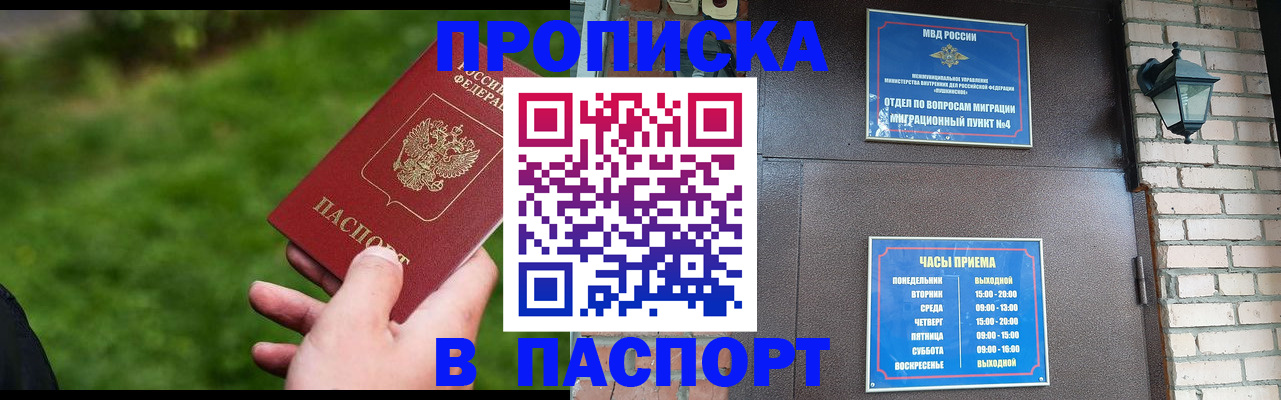 временная регистрация адрес в Краснодаре