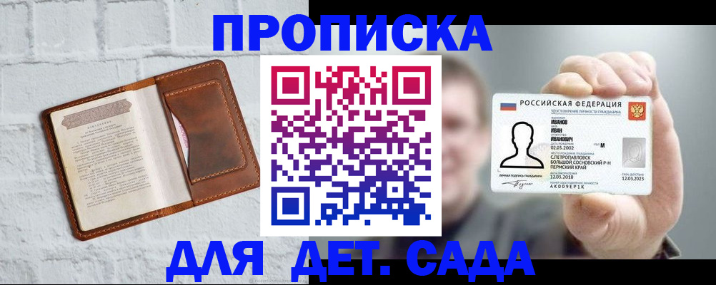 временная регистрация законно в Краснодаре
