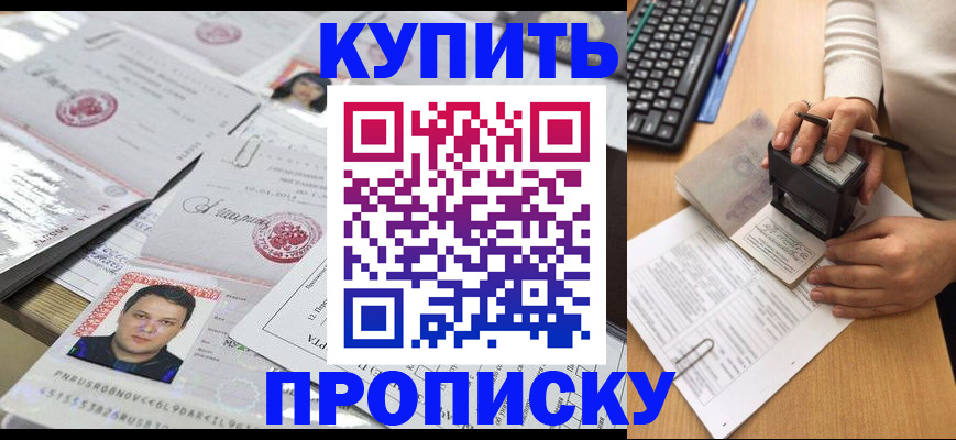 временная регистрация в Краснодаре