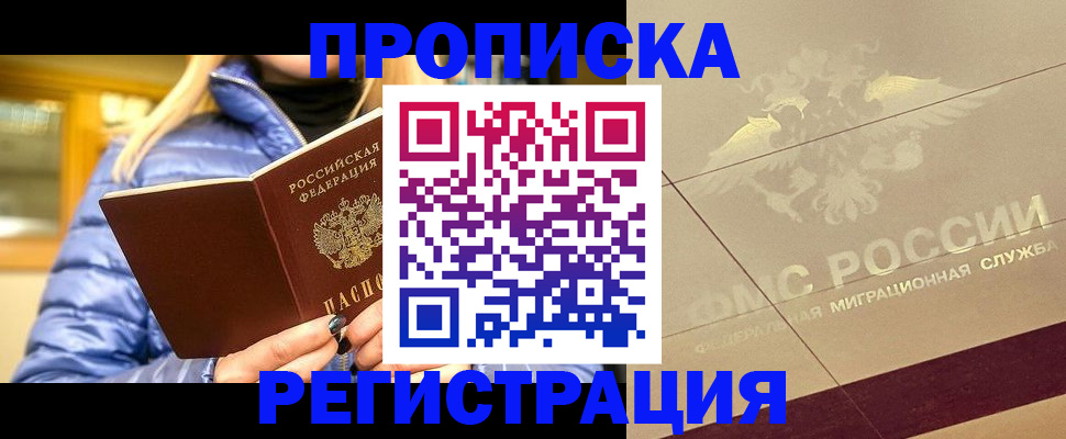 прописка иностранных граждан в Краснодаре