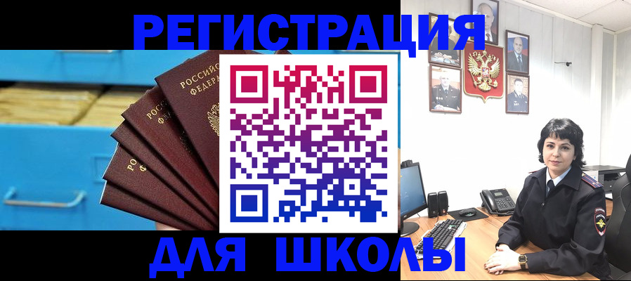 прописка в квартире в Краснодаре
