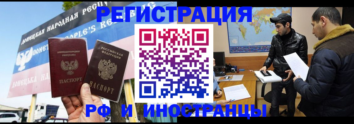 временная регистрация адрес в Краснодаре