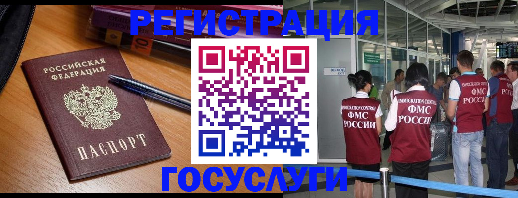 прописка иностранных граждан в Краснодаре