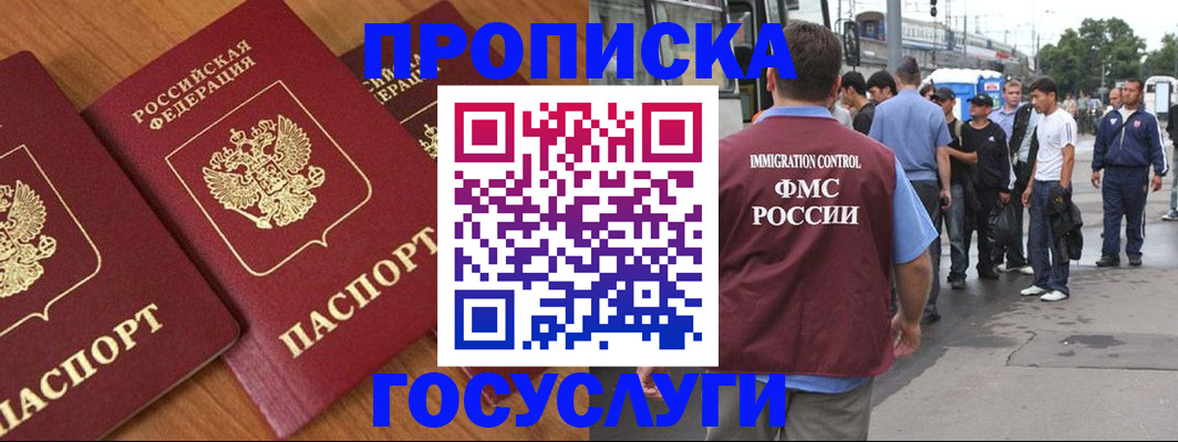 временная регистрация собственник в Краснодаре